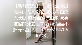 【AI换脸视频】迪丽热巴 公司高层的下属女奴隶