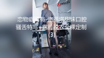 ✿小仙女小姐姐✿清纯女神〖樱空桃桃〗继父与儿媳做爱！点燃寂寞儿媳心中欲望之火，爆操中出内射！超级反差