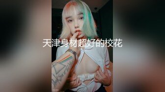 【新片速遞】  ⚫️⚫️推特极品蛮腰肥臀反差母狗婷gxmm私拍完整版视图，各种人前露出户外3P野战淫语内射放尿公园打炮吓坏保洁大叔