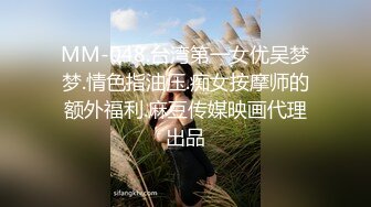 MM-048.台湾第一女优吴梦梦.情色指油压.痴女按摩师的额外福利.麻豆传媒映画代理出品