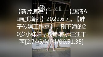 【新片速遞】  2024-4-17【大吉大利】丰满肥臀小姐姐，矮个男小马拉大车，吸吮舔屌，揉搓骚穴，你直接进来吧