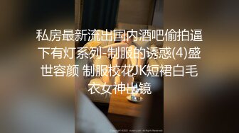 极品CospIay 奶子又圆又大的漂亮小姐姐臣服在粗大肉棒之下