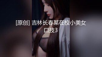 【国产小妹】专业黄播团队，新到00后极品小萝莉，这粉嘟嘟的双峰满分，无套啪啪，角度姿势给足，必看