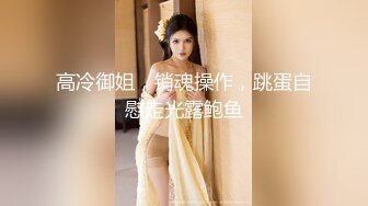 外表清纯美乳漂亮妹子看不出来内心如此放荡肉棒吃的津津有味J8边插自己还边揉阴蒂娇喘说好大好深不要