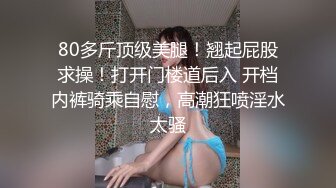 后入师范小骚货