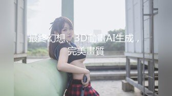 ：[2DF2] 约啪偷拍妹子妥妥的00后粉嫩美少女，吹箫经验丰富，圆润美乳精美五官 - soav(1953420-6031239)_evMerge[BT种子] 【影片格式】：MP