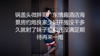 锅盖头微胖哥广东情趣酒店海景房约炮良家少妇开房没干多久就射了妹子貌似还没满足期待再来一炮