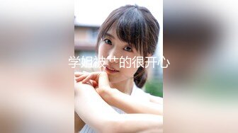 《人气网红最新》露脸才是王道！推特28万粉无毛馒头逼36D纯欲少女【兔子布朗尼】私拍2 百合露出调教啪啪多种多样 (5)