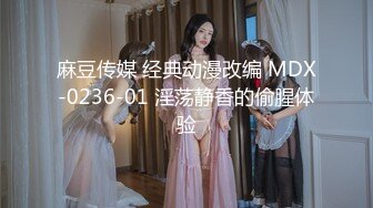 麻豆傳媒 MPG026 怒操騷氣淫娃侄女 夏禹熙