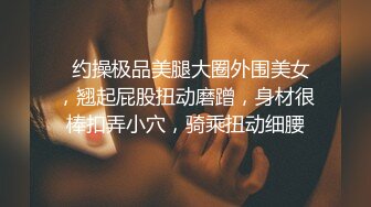 前女友身材真好，看着就想射