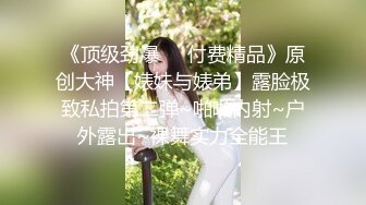 极品美妞为赚钱下海，难得一见粉嫩美穴，大白肥臀翘起扭动