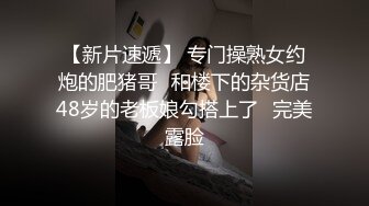 绝色诱惑丰满美女渔网下面粉嫩鲍鱼抹上按摩油假阳具插进鲍鱼在操菊深喉口爆