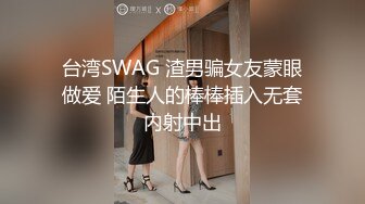 SWAG 台湾自拍女上班族黑丝袜OL!超级真实版 无套连续高 露比