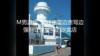   极品震撼私密流出论坛原创大神丝袜骚妻最新性爱投稿猛男哥爆操极品身材丝袜淫妻 双腿夹腰