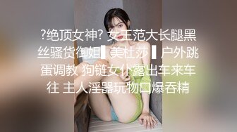 -时尚气质美女逛街好身材 肉肉逼逼都挺嫩吞吐大屌