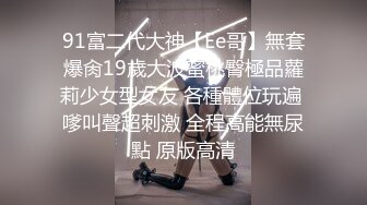 绿帽男找黑超人内射娇妻 网红黑人BAO专挑国人美女操 黑白反差感觉要被玩坏