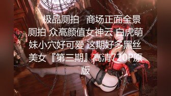  富二代小光哥SM各种调教暴大学生母狗有钱人真会玩