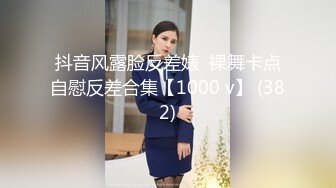 莆田鞋女神 万粉网红 细腰丰臀 口交颜射