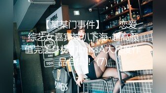 刚健完身的帅小伙约炮极品白嫩美少女酒店镜子前口交做爱自拍shimura Ken