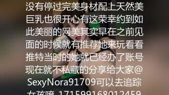 精品大片！某站购买站牛人收费资源❤真实乱伦-姨表姐，20多天详细过程记录。舔B内射！