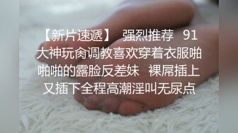  周末和美女同事民宿开房 先操嘴再干她的小嫩B 完美露脸