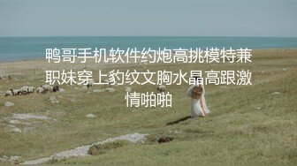 Stripchat站，淫荡骚女【qingqing】情趣旗袍，暴力大尺度自慰，大黑牛塞穴，假屌双管齐下