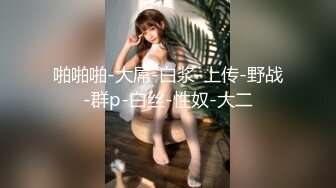 【新片速遞】  九月专业盗站流出高级写字楼女厕偷拍白领尿尿❤️牛仔衫美眉闻自己擦过逼逼的卫生纸