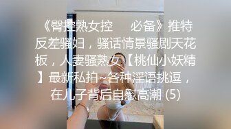 爱豆传媒IDG5450外卖员爆操惩罚差评女