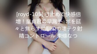 33万粉炮王大种马【赵又廷】约炮嫩模美少女【肉包】合作性爱露脸自拍，S级身材太诱人，连续搞了2炮