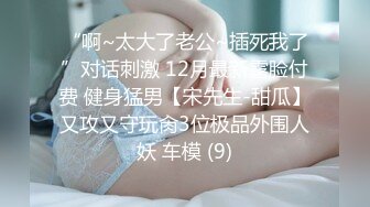 专约少女萝莉大神『唐伯虎』❤️小可爱性感小情趣内衣 大长腿黑丝渔网袜！一线天馒头穴肉鲍 压肏侧入夹腿爆肏！