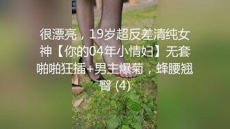 最新宅男福利！青春无敌！推特露脸极品女菩萨，百变女神福利姬【nainai】定制②，桃子臀一线天馒头逼裸舞摇奶各种挑逗 (11)