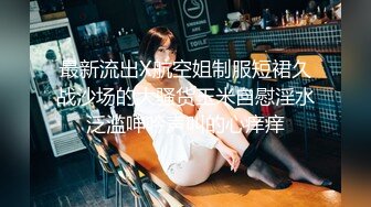  ED Mosaic 20岁丰满的女大生私讯我想尝试多人玩群P 那先从4P开始吧1