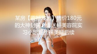 OnlyFans百变女神【Misa米砂】私拍视图合集