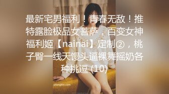 无毛馒头穴女友『做你的貓』制服啪啪口交私拍流出 极品萝莉随便操 粉穴篇